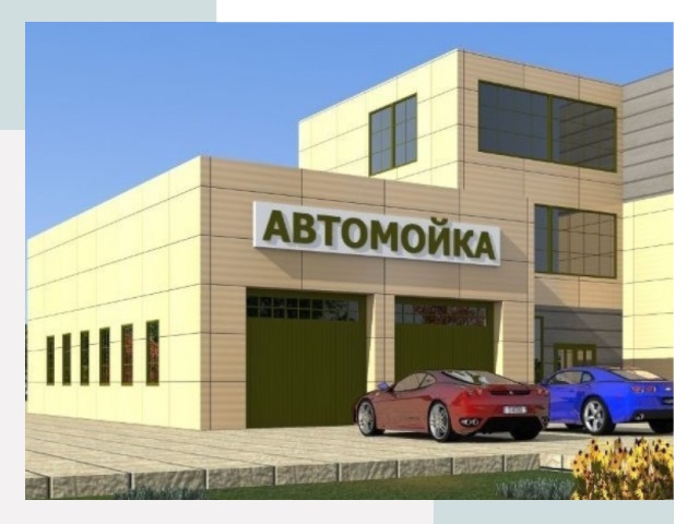 Проектирование современных автомоечных комплексов в Борисоглебске